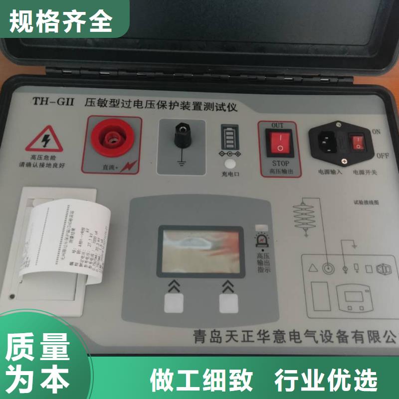 电容电流测试仪标准	-制作精良