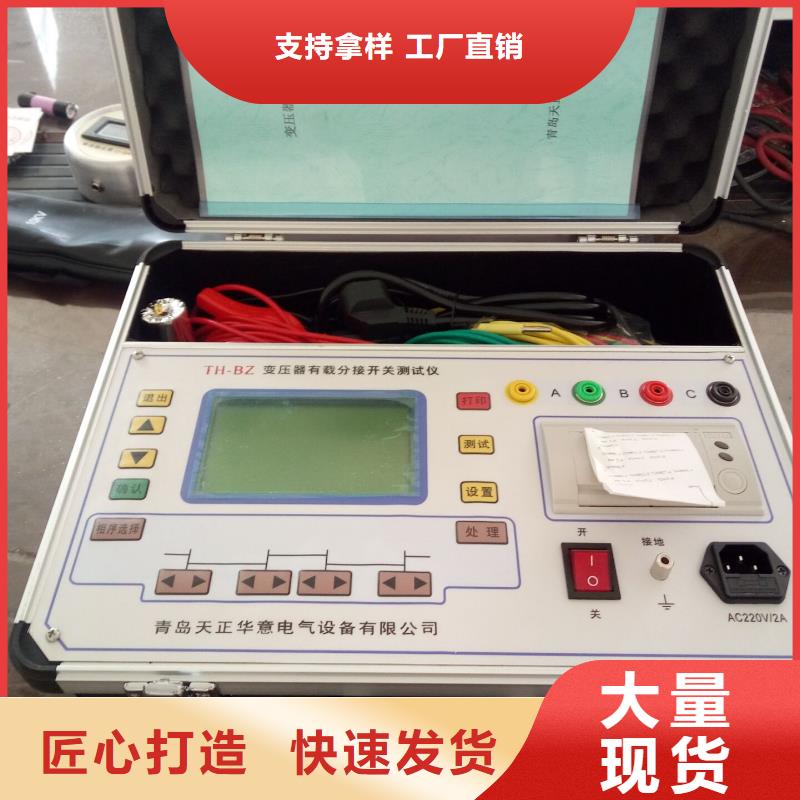 变压器有载分接开关参数测试仪工厂直销