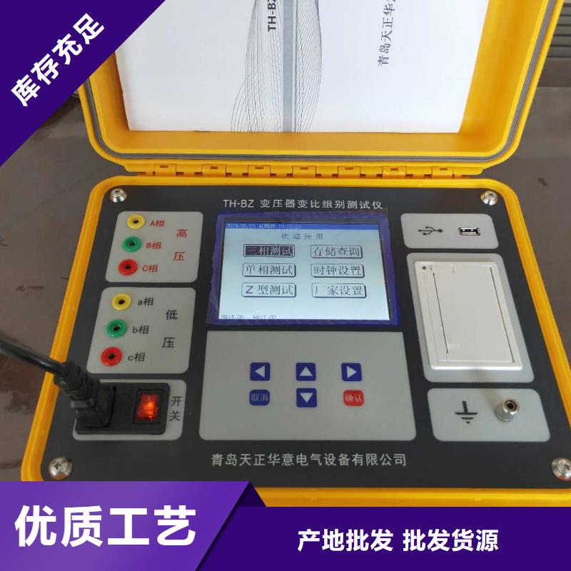 变压器有载开关测试仪_高压开关特性校准装置发货迅速