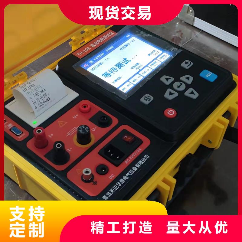 新款电阻器直流低电阻测试仪厂家