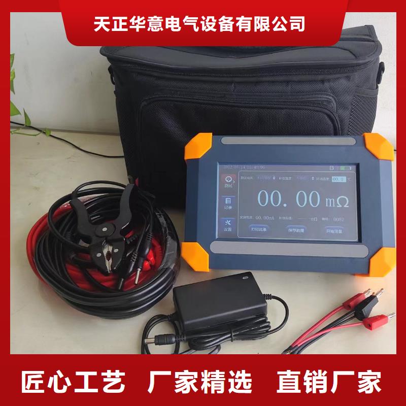 新款电阻器直流低电阻测试仪厂家