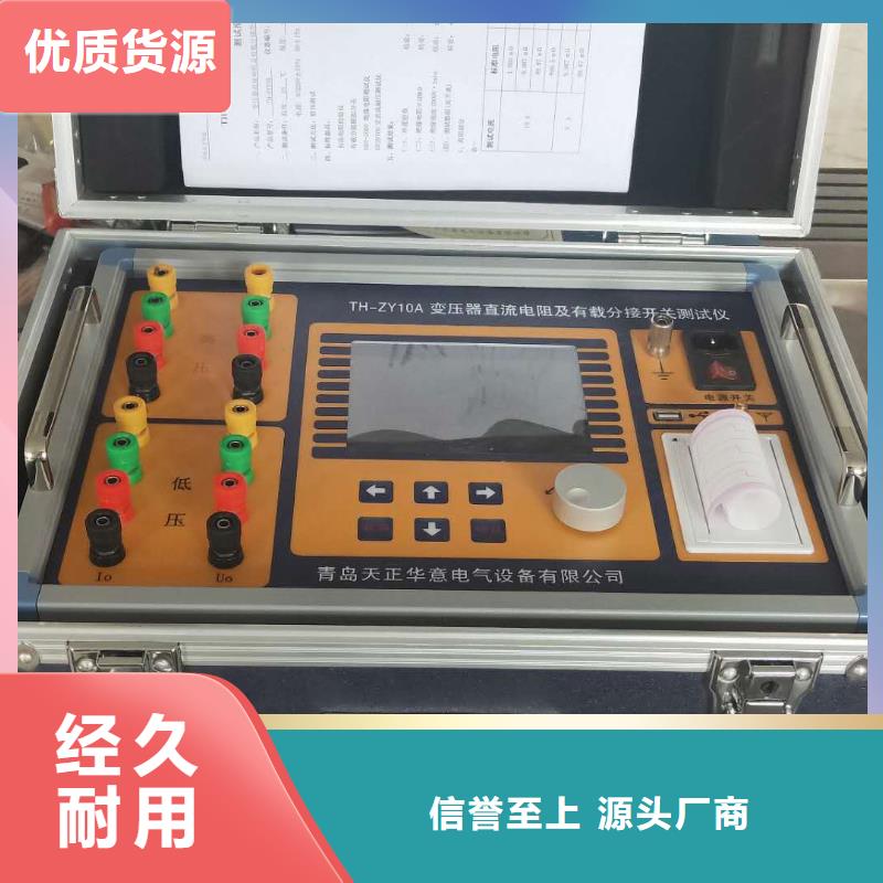 变压器直流电阻及变压器变比组别测试仪好品质查看详情