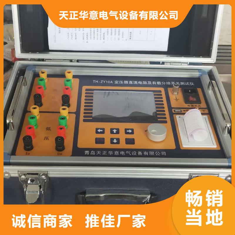 变压器有载开关测试仪【智能变电站光数字测试仪】现货齐全售后无忧