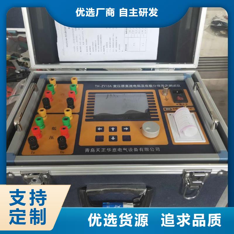 变压器直流电阻及变比测试仪品质保证