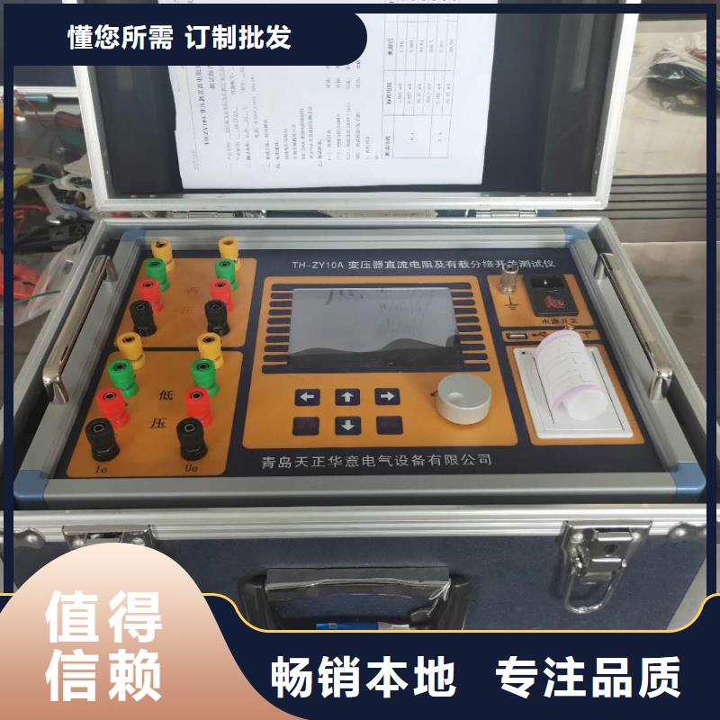 万宁市变压器直流电阻及变比测试仪
