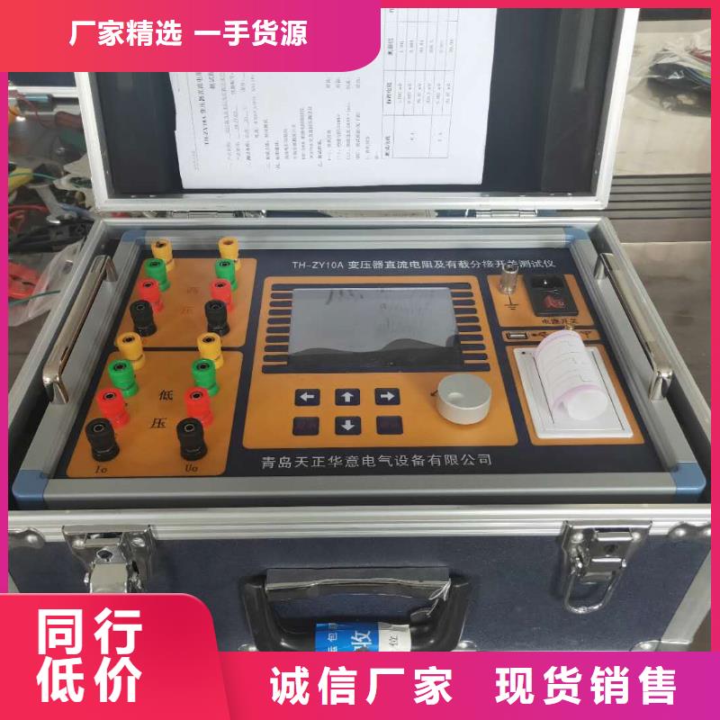 电阻器直流低电阻测试仪直供厂家电话