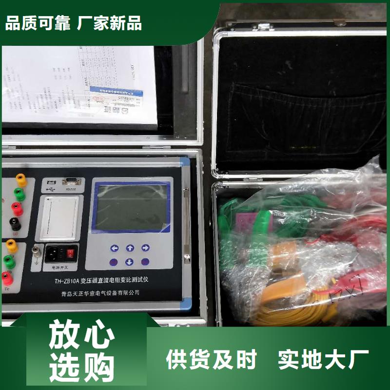 变压器有载分接开关交直流测试仪价格优