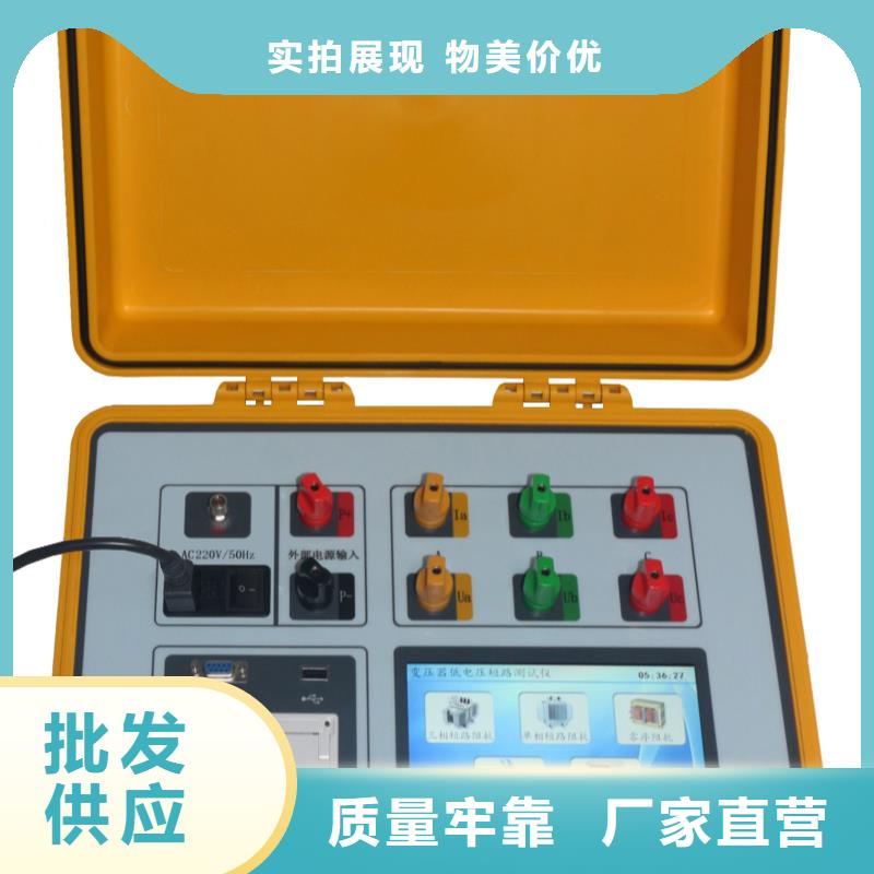 变压器直流电阻及变压器变比组别测试仪好品质查看详情