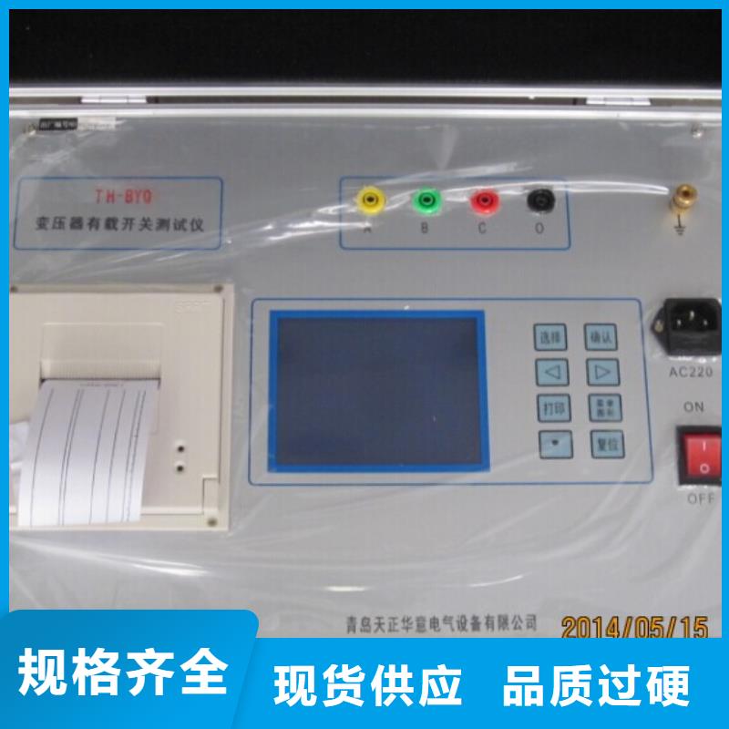 变压器直流电阻及变比测试仪品质保证