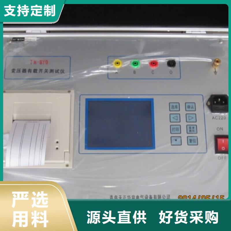 直流电阻有载分接开关综合测试仪