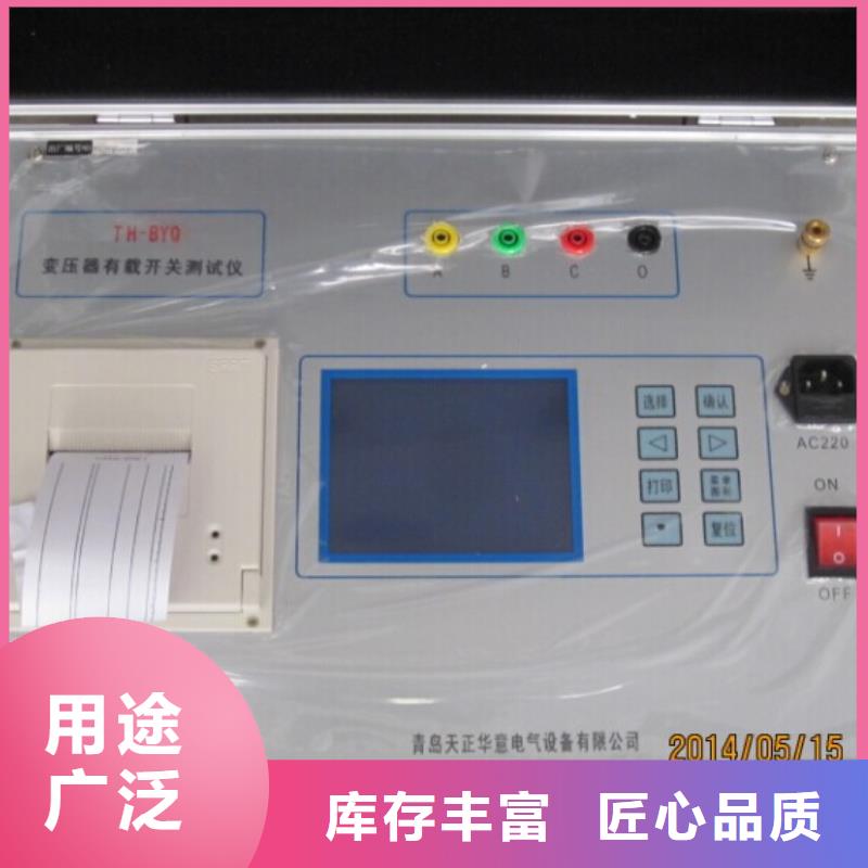 变压器有载开关测试仪微机继电保护测试仪质检严格