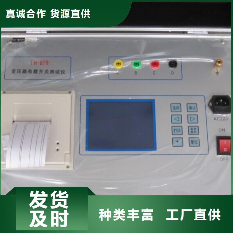 变压器有载分接开关参数测试仪询问报价