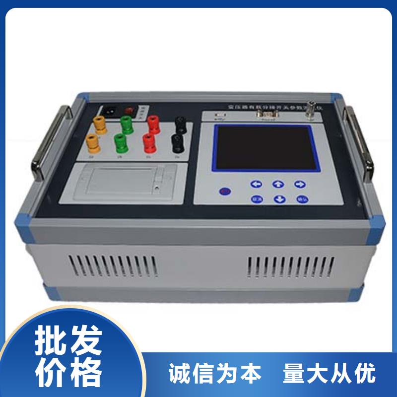 变压器直流电阻有载分接开关测试仪库存充足