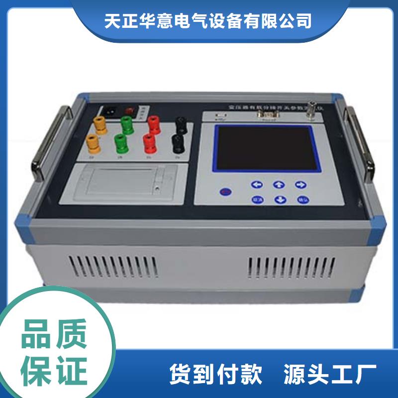 价格合理的优质变压器温升直流电阻测试仪生产厂家
