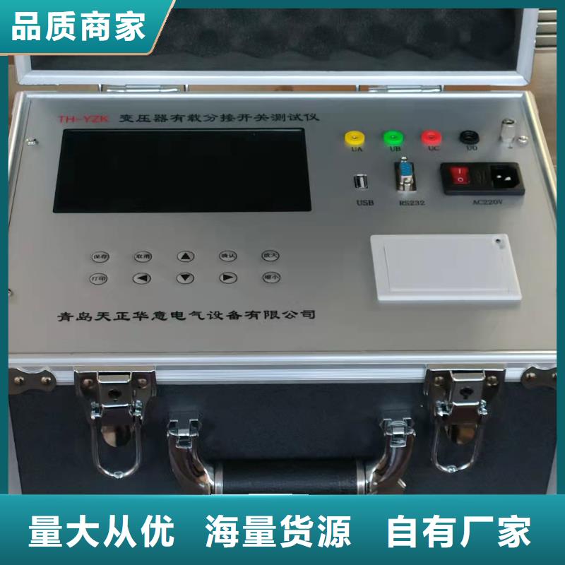 变压器有载分接开关交直流测试仪价格优