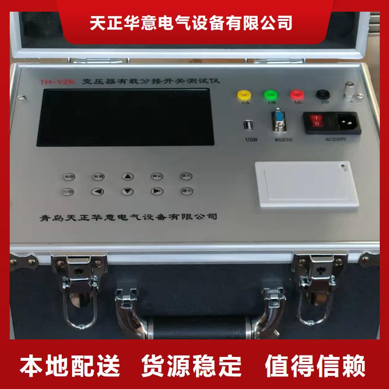 有载分接开关测试仪2025实时更新