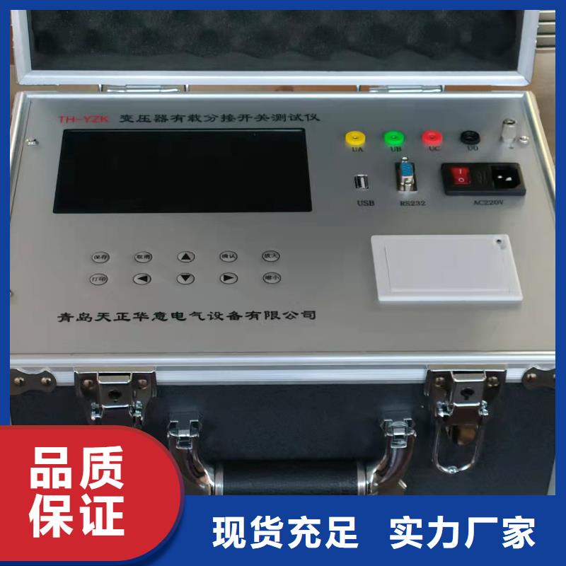 变压器有载开关测试仪微机继电保护测试仪质检严格