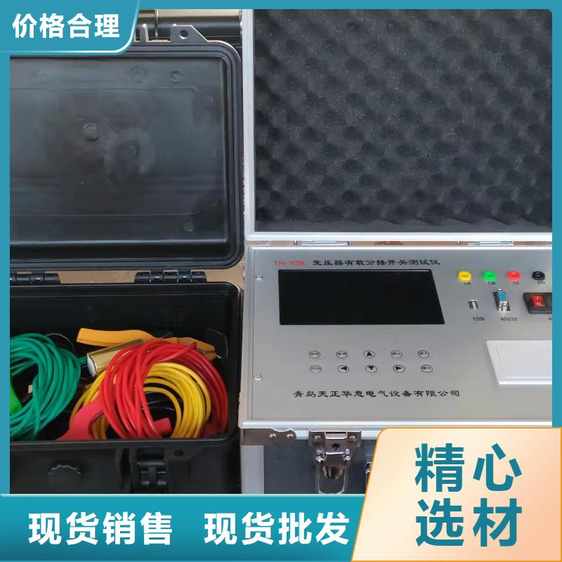 变压器直流电阻有载分接开关测试仪全国发货