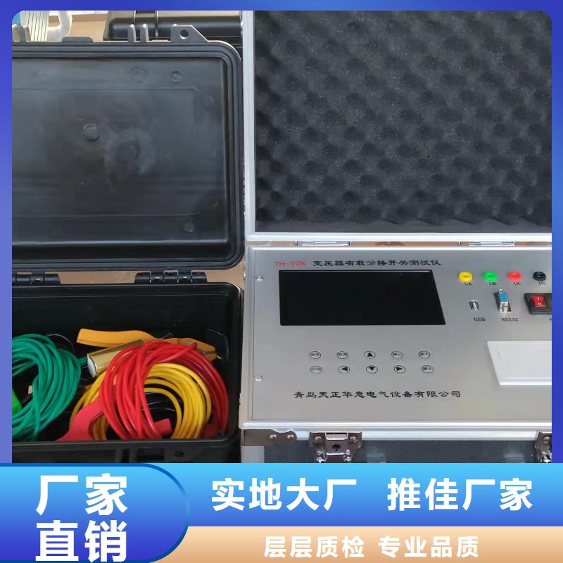 变压器有载开关测试仪-三标准功率源敢与同行比质量