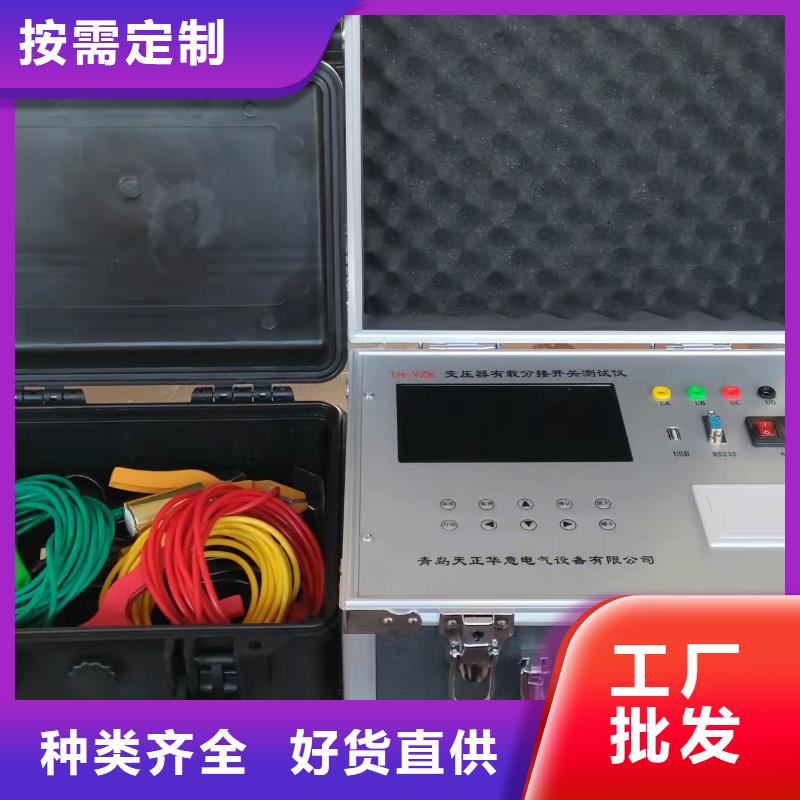 变压器有载分接开关参数测试仪询问报价