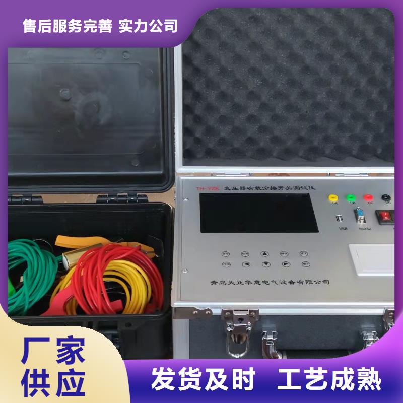变压器有载开关测试仪大电流发生器大库存无缺货危机