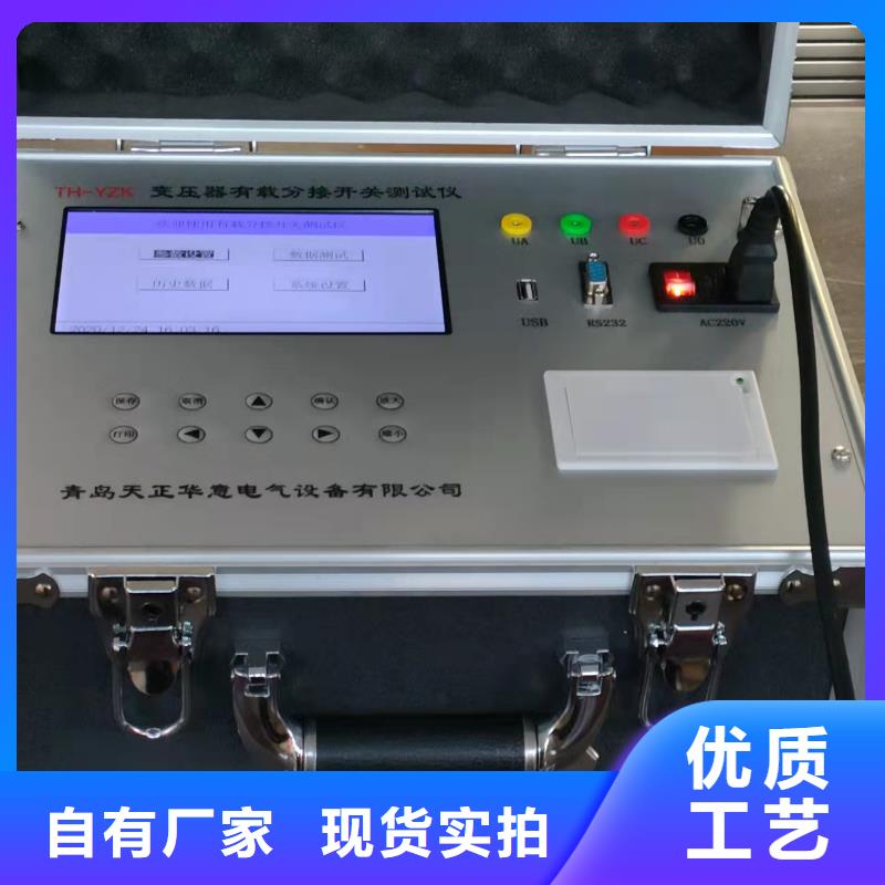 变压器直流电阻有载分接开关测试仪库存充足