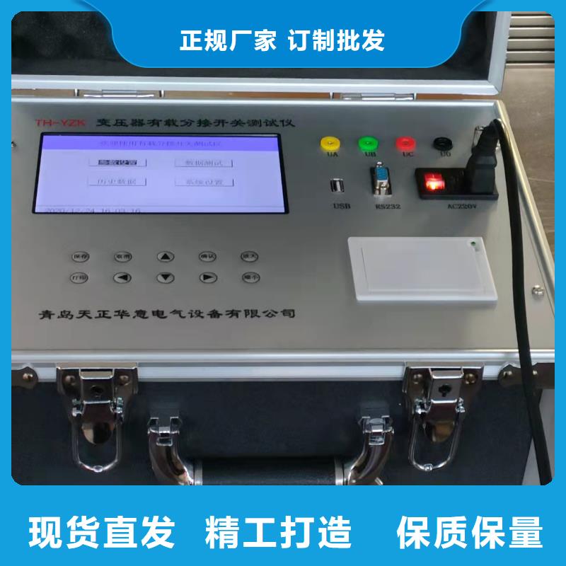 变压器有载开关测试仪直流电阻测试仪高品质诚信厂家