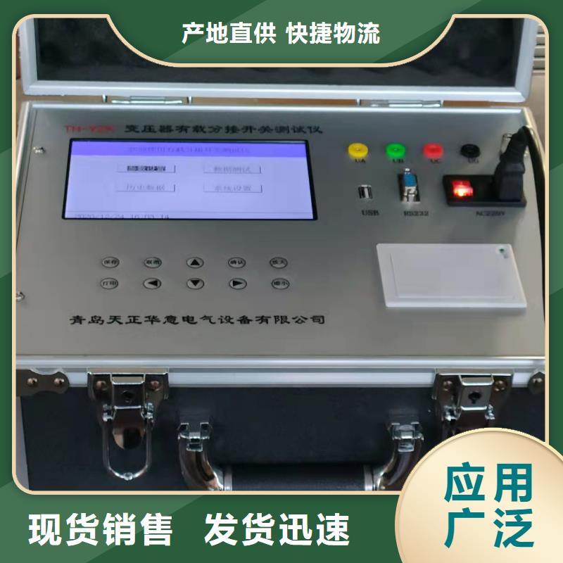 襄阳有载分接开关测试仪-有载分接开关测试仪售后保证