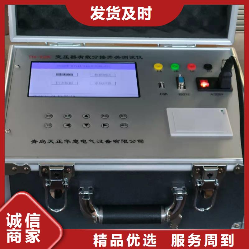 变压器有载开关测试仪-三标准功率源敢与同行比质量