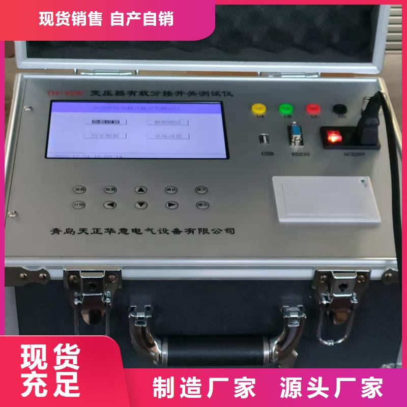 变压器变比测量仪2025已更新(今日/资讯)