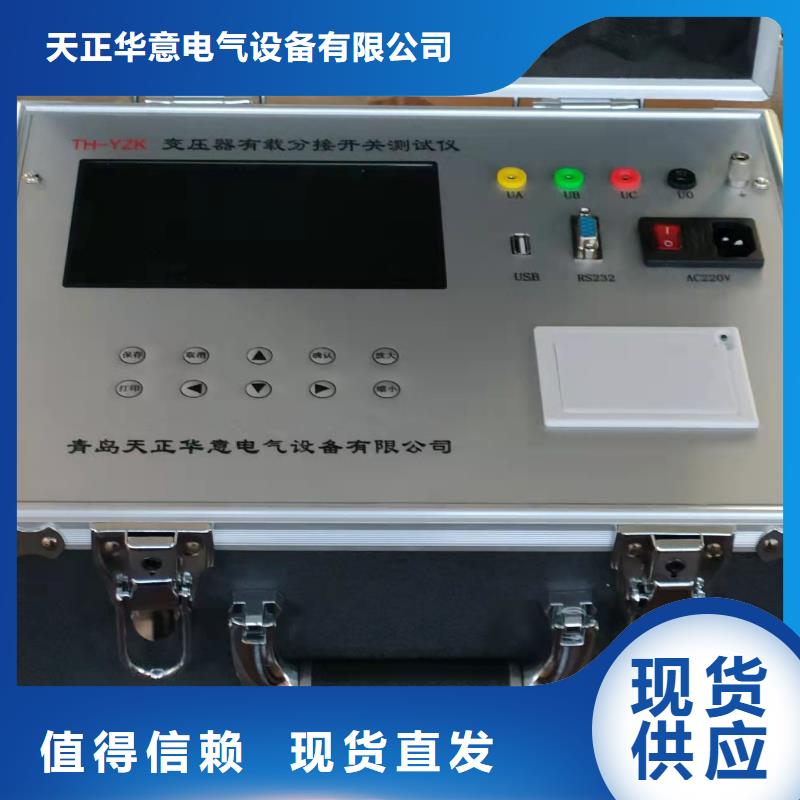 有载开关测试仪