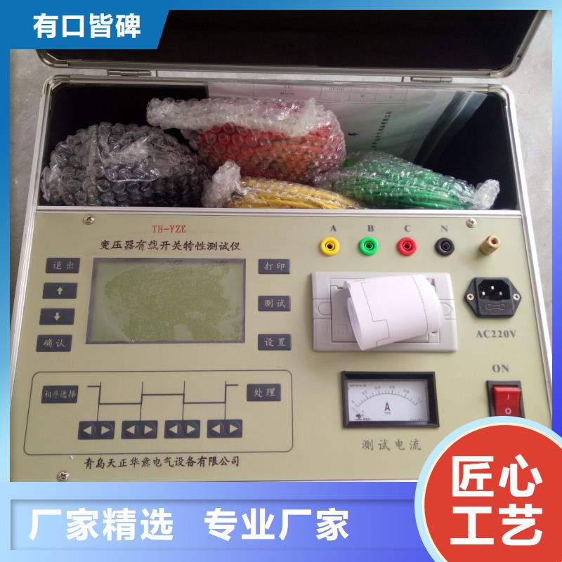 手持式直流电阻测试仪