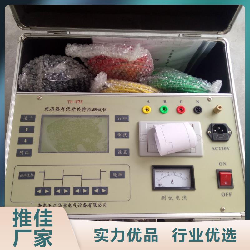 变压器有载开关测试仪【智能变电站光数字测试仪】现货齐全售后无忧