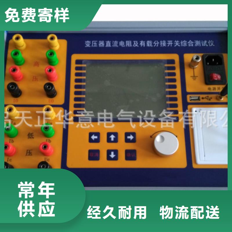 变压器消磁仪直供厂家