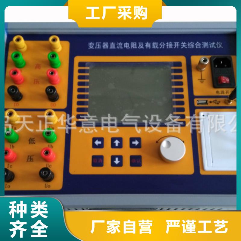 直流电阻有载分接开关综合测试仪