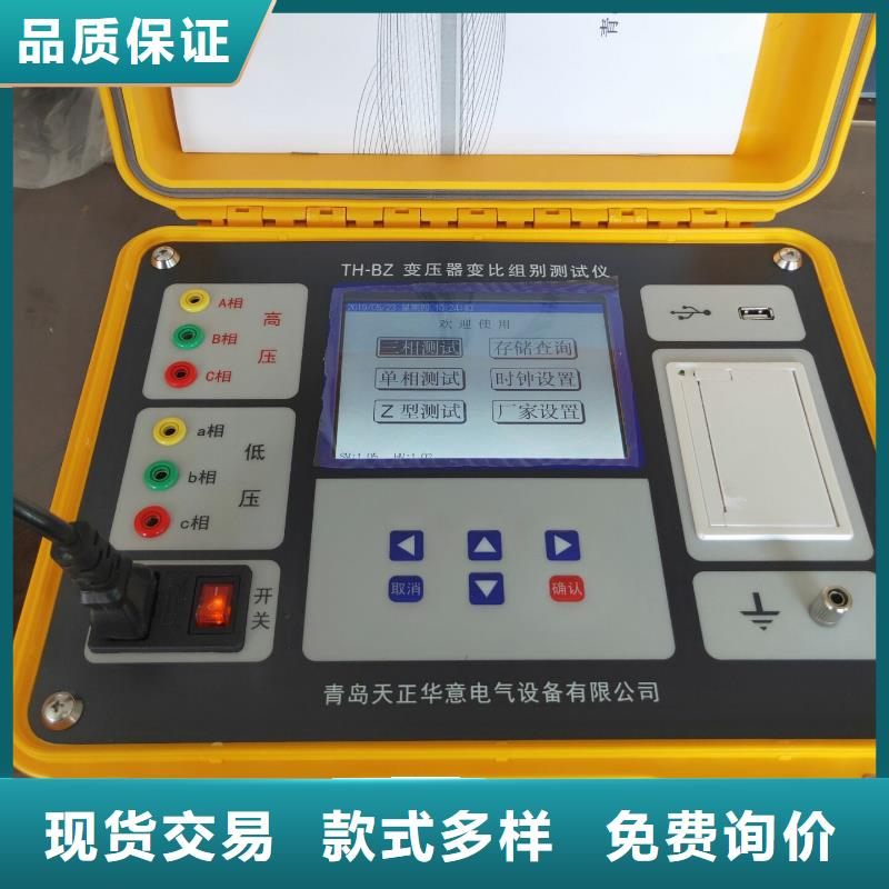 变压器直流电阻有载分接开关测试仪库存充足