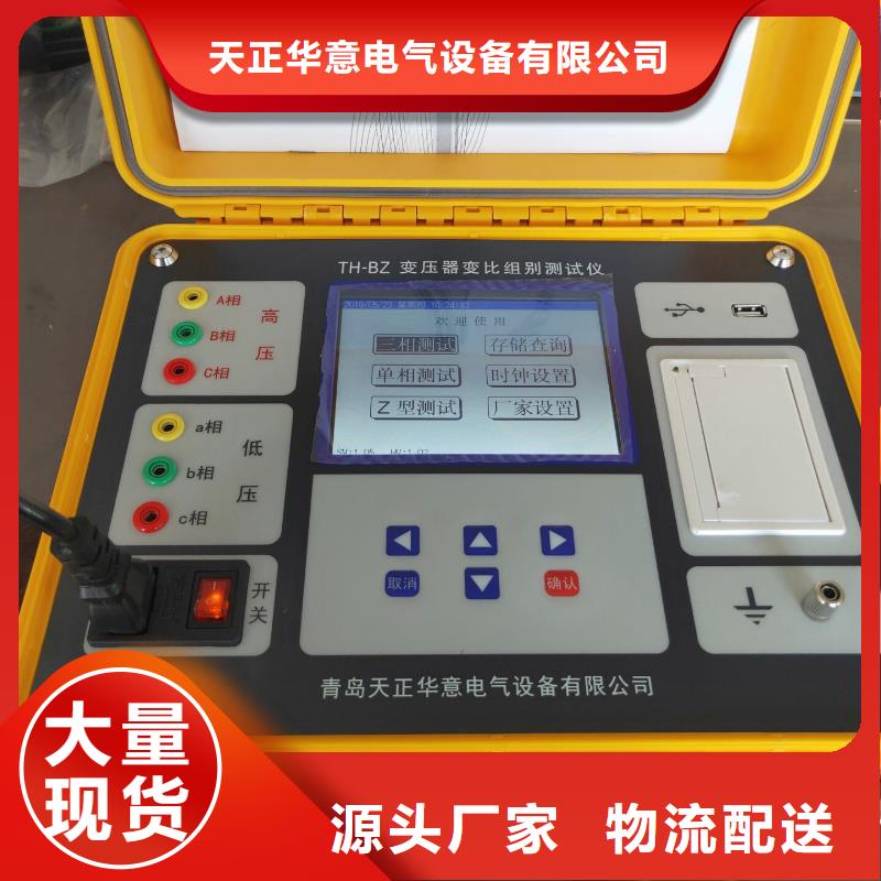 变压器温升试验直流电阻测试仪