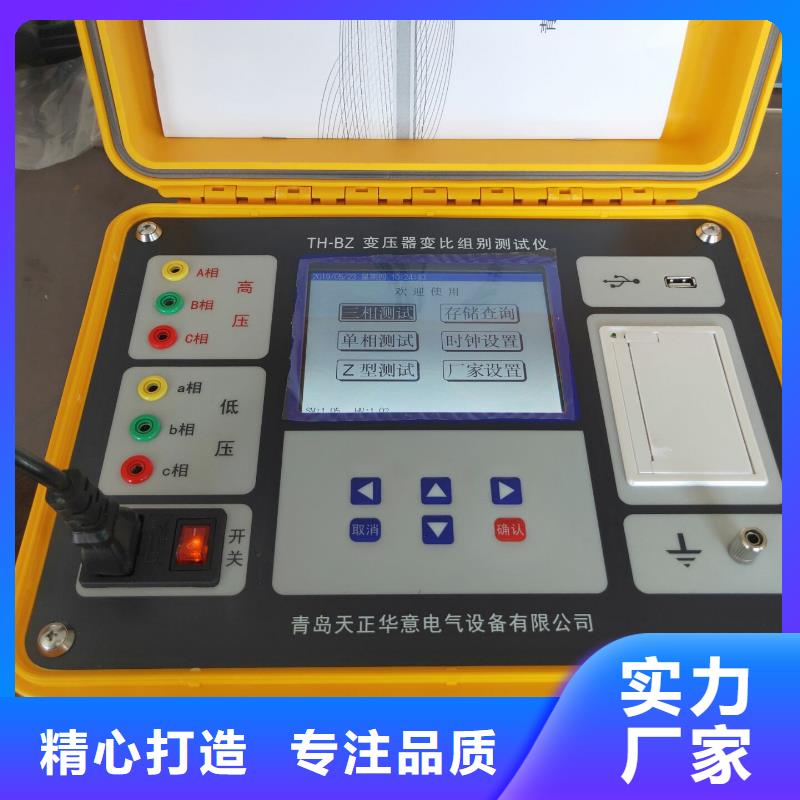 互感器剩磁检测仪