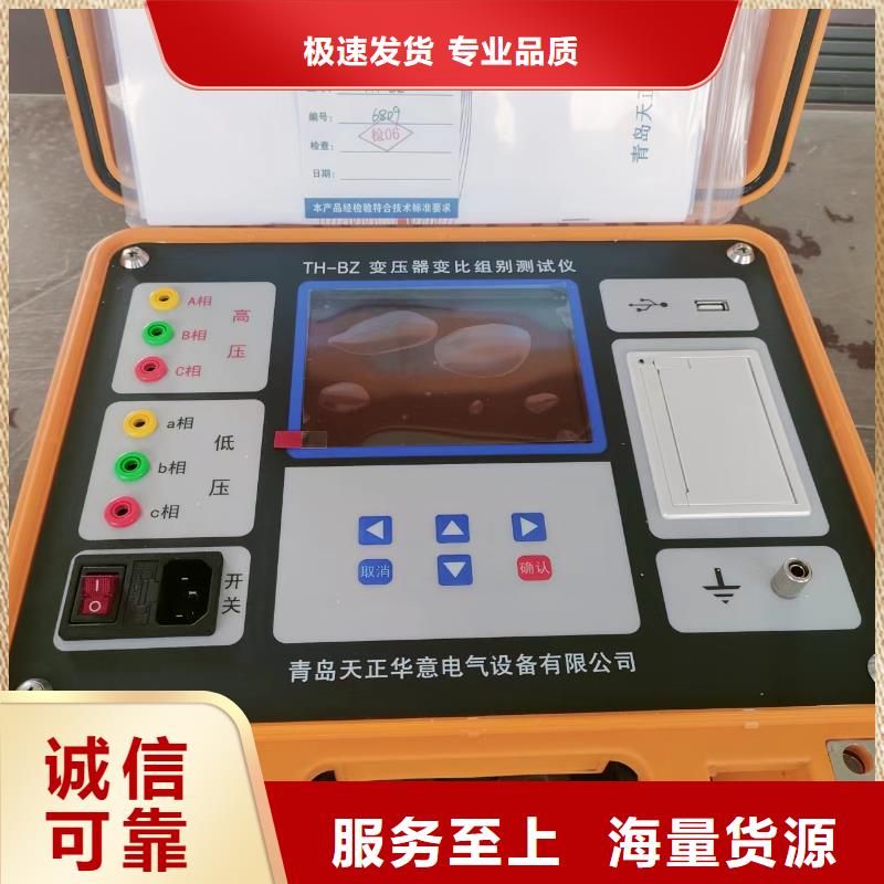 变压器有载分接开关交直流测试仪品质过关