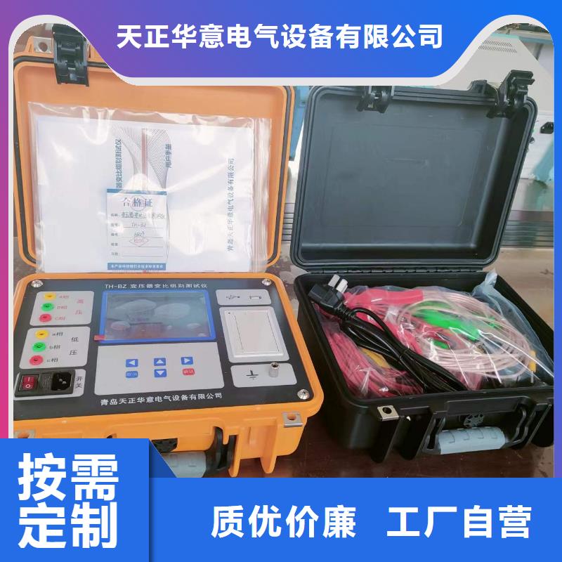 变压器直流电阻有载分接开关测试仪全国发货