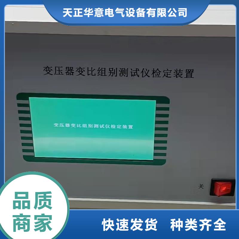 定制变压器变比组别直流电阻测试仪_品牌厂家