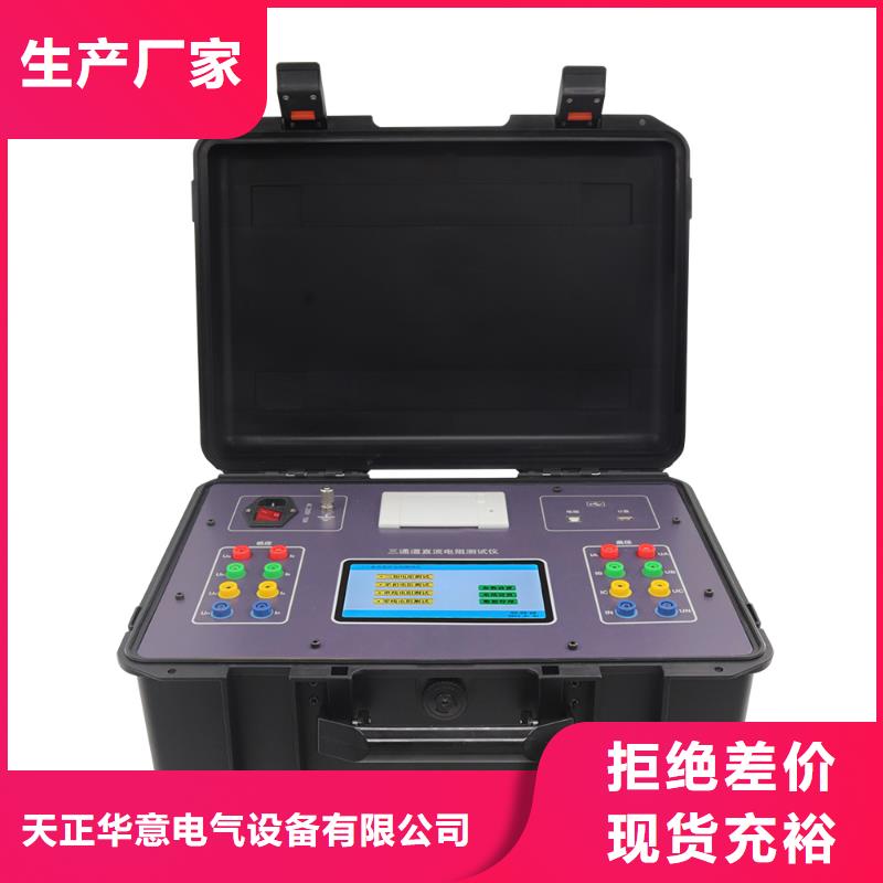 变压器有载开关测试仪_蓄电池测试仪好产品有口碑
