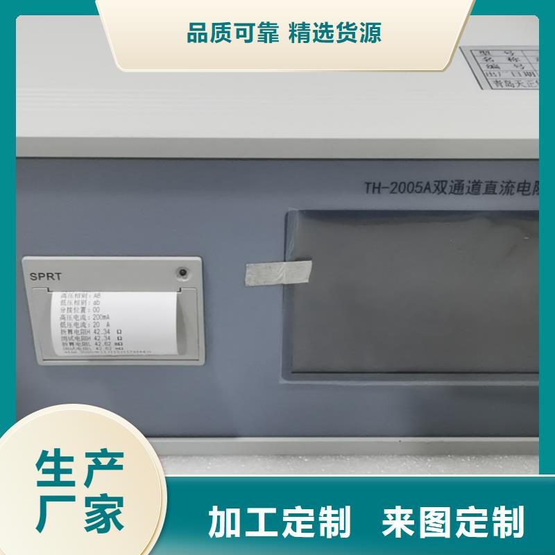 直流电阻速测仪全国配送