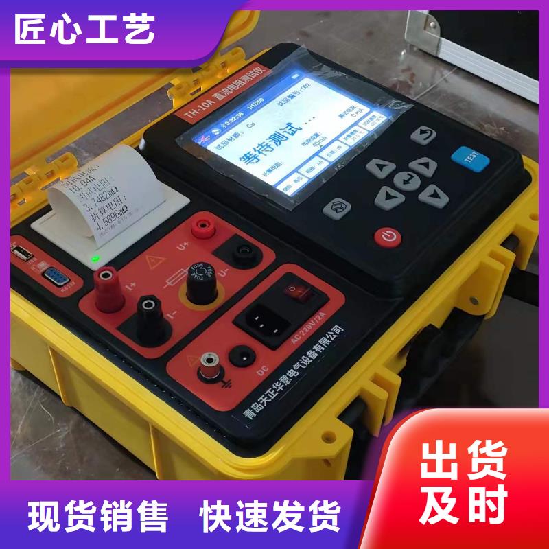 变压器直流电阻有载分接开关测试仪库存充足