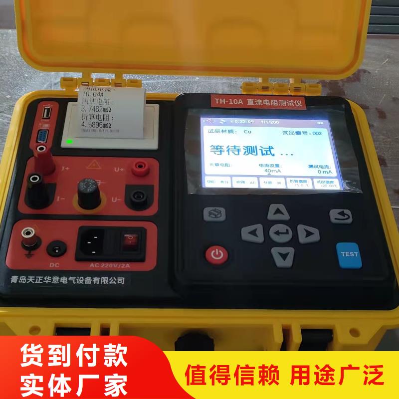 变压器直流电阻及变压器变比组别测试仪好品质查看详情