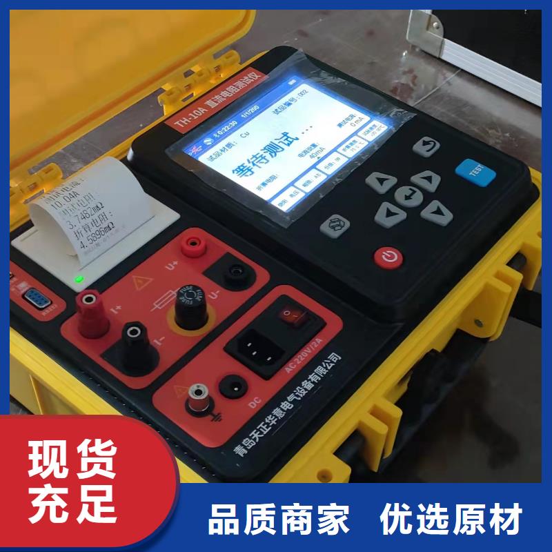 变压器有载开关测试仪直流电阻测试仪高品质诚信厂家
