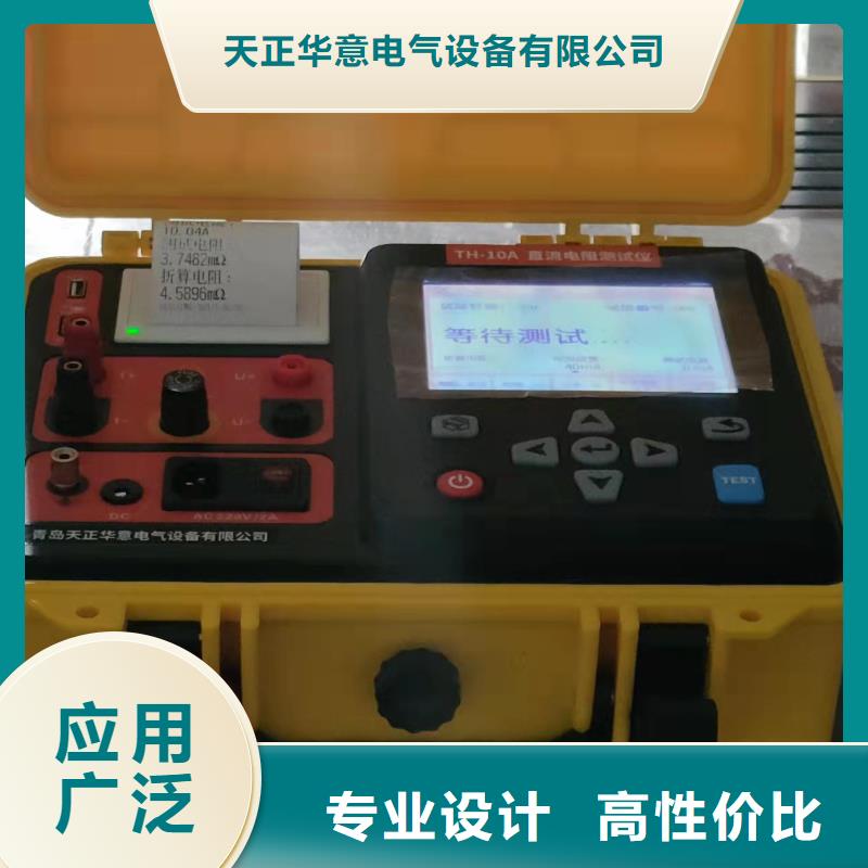 直流电阻速测仪全国配送