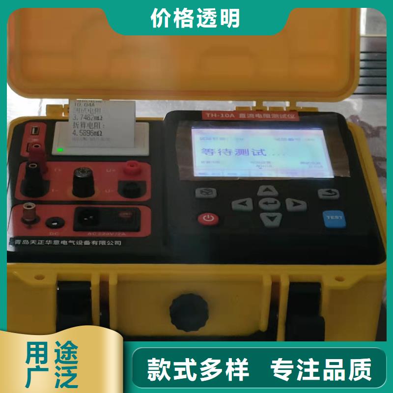 直流电阻有载分接开关综合测试仪直供厂家