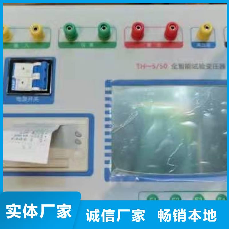 变压器温升综合试验台