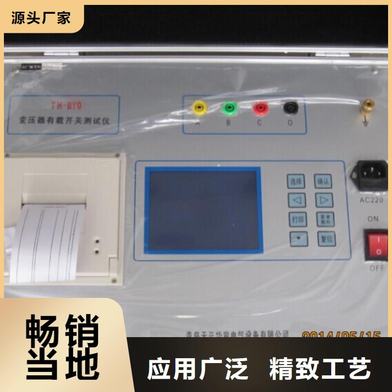 变压器直流电阻及有载分接开关综合测试仪质优价廉